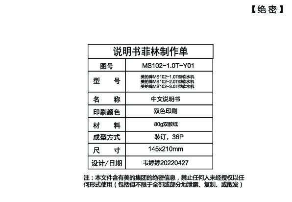 MS102-1.0T