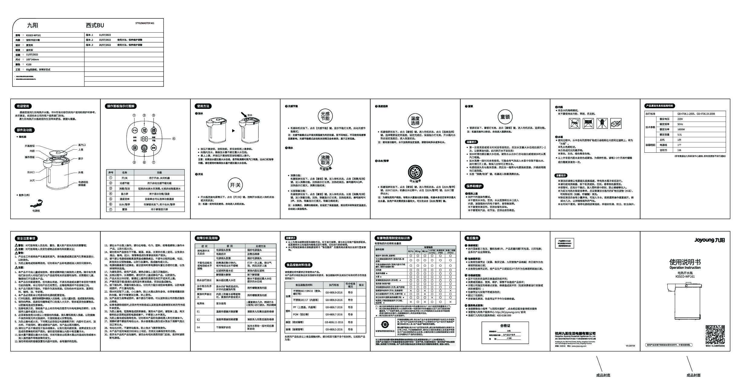 K55ED-WP161