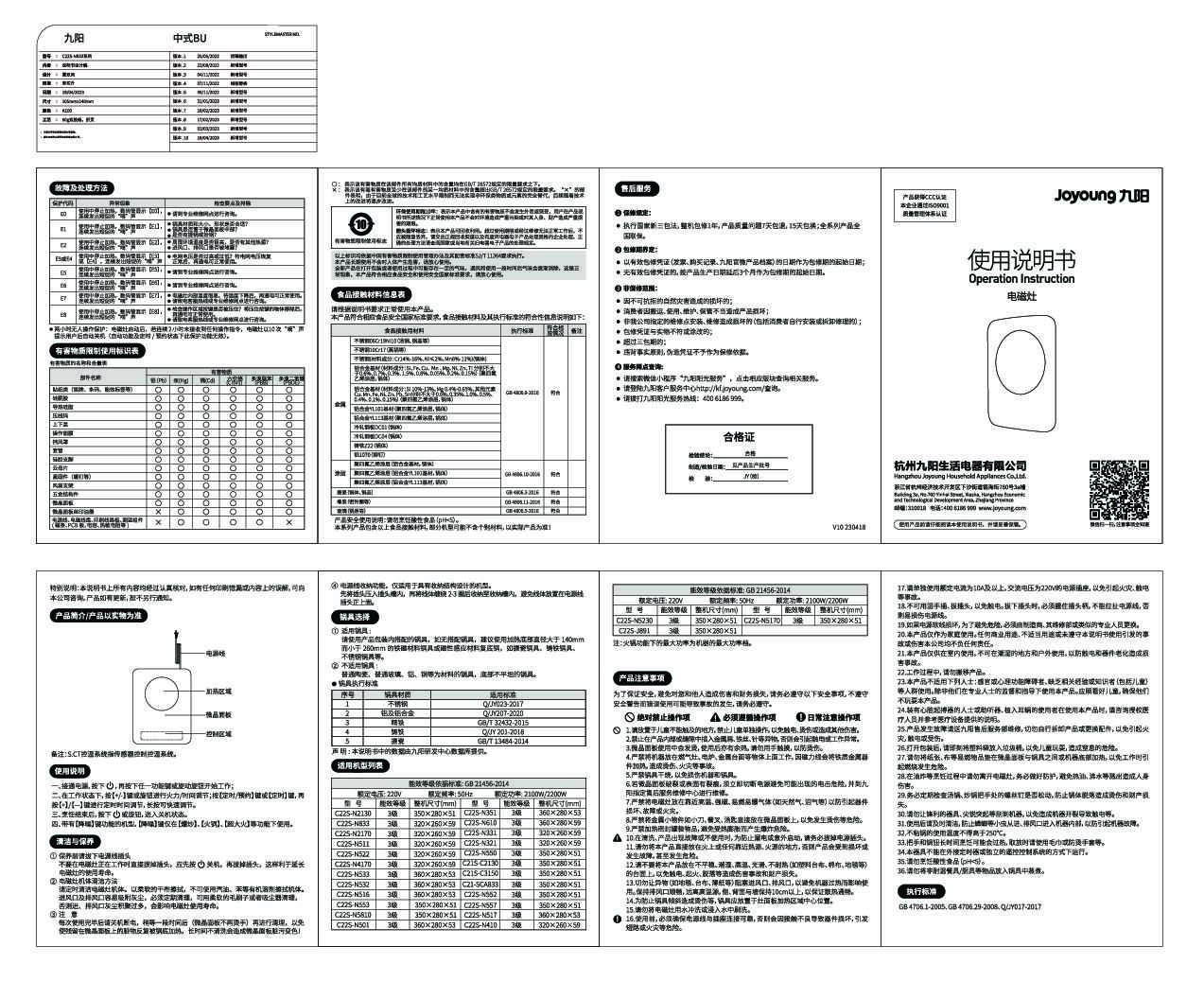 C22S-N410-A4