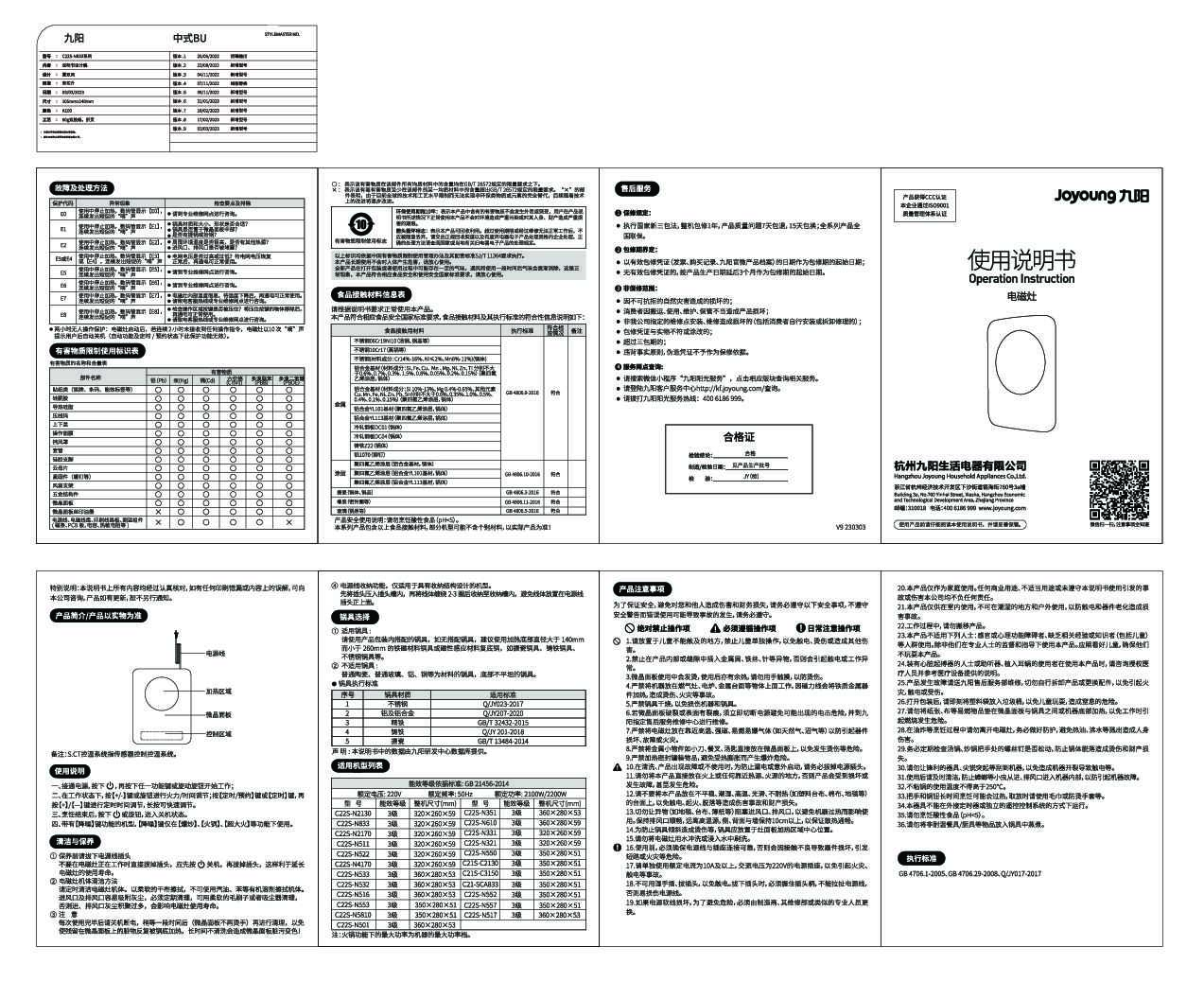 C22S-N517-B1