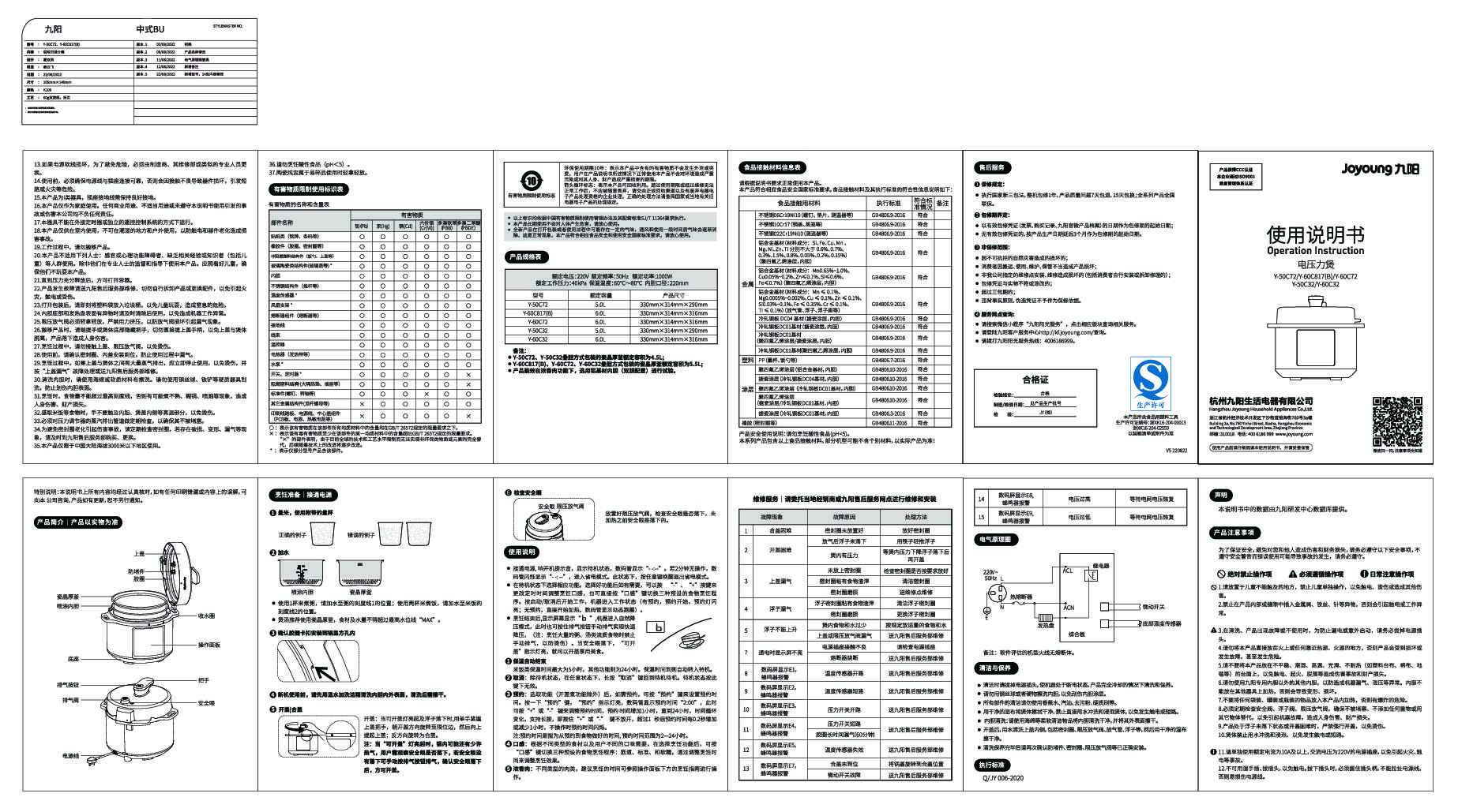 Y-60C817(B)