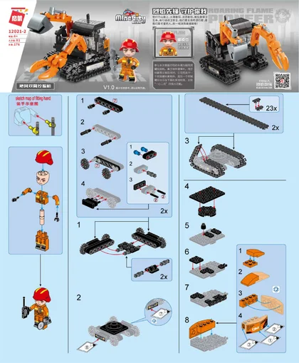 KEEPPLEY奇妙积木12021-2