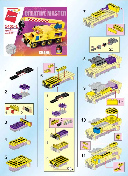 KEEPPLEY奇妙积木1401-1