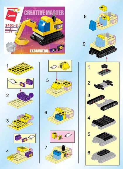 KEEPPLEY奇妙积木1401-3