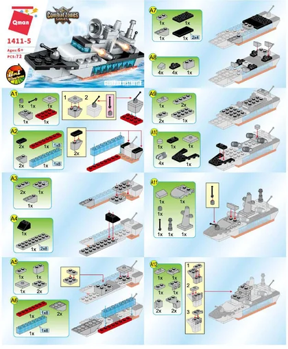 KEEPPLEY奇妙积木1411-5
