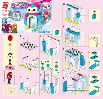 KEEPPLEY奇妙积木2023-1