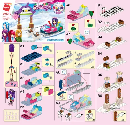 KEEPPLEY奇妙积木2023-2