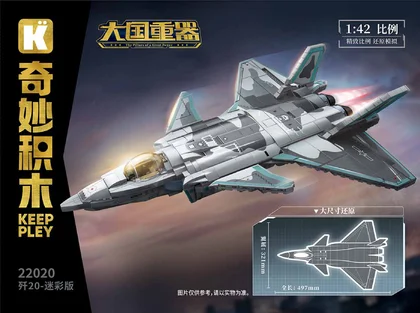 KEEPPLEY奇妙积木22020