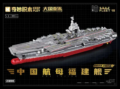 KEEPPLEY奇妙积木23018D