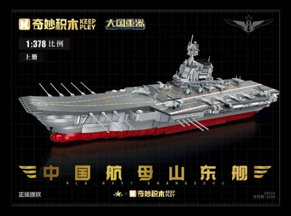 KEEPPLEY奇妙积木23024（2.0版）上册