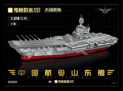 KEEPPLEY奇妙积木23024（3.0版）下册