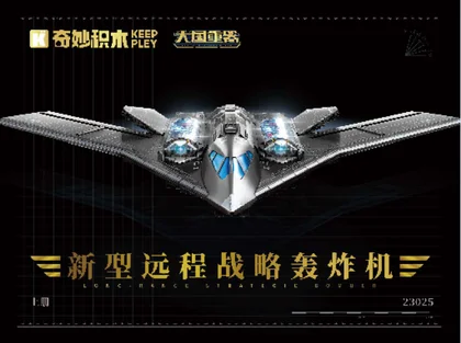 KEEPPLEY奇妙积木23025（上册）