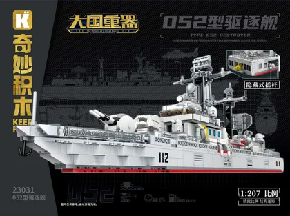 KEEPPLEY奇妙积木23031