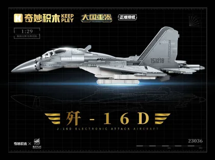 KEEPPLEY奇妙积木23036