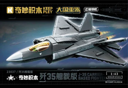 KEEPPLEY奇妙积木23037