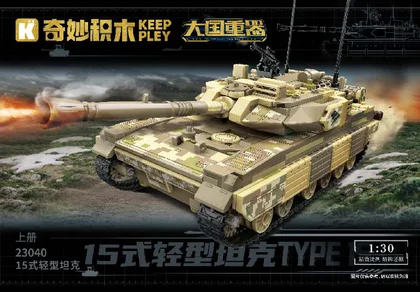 KEEPPLEY奇妙积木23040（上册）