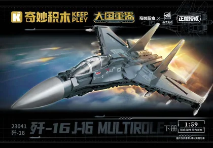 KEEPPLEY奇妙积木23041（下册）