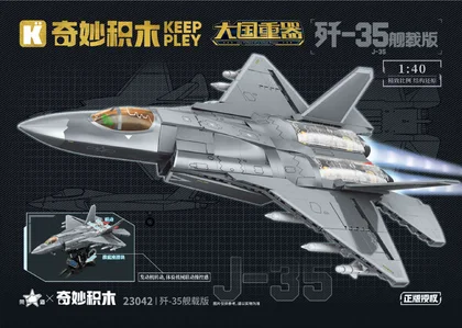 KEEPPLEY奇妙积木23042