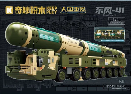 KEEPPLEY奇妙积木23043（下册）