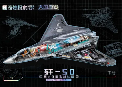 KEEPPLEY奇妙积木23044（下册）