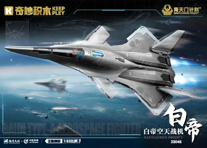 KEEPPLEY奇妙积木23045