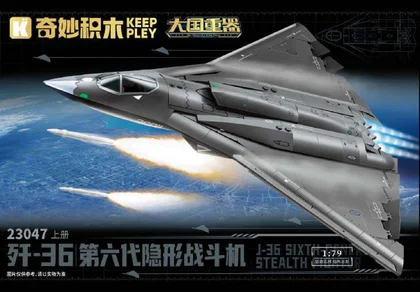 KEEPPLEY奇妙积木23047（上册）
