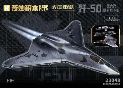 KEEPPLEY奇妙积木23048（下册）