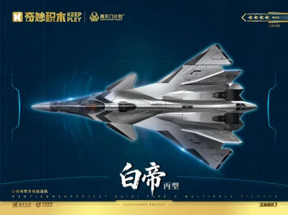 KEEPPLEY奇妙积木23050
