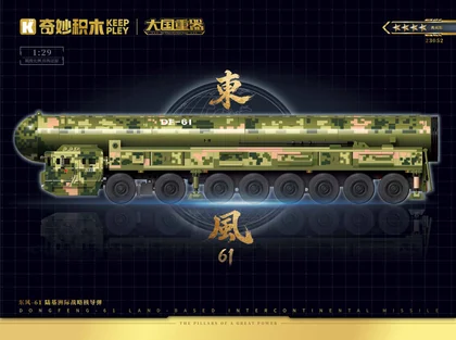 KEEPPLEY奇妙积木23052
