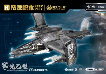 KEEPPLEY奇妙积木23053