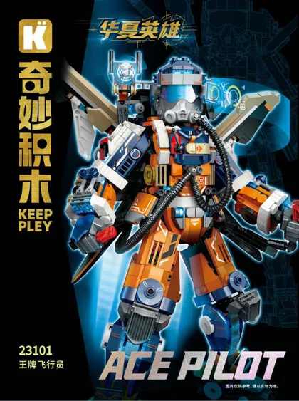 KEEPPLEY奇妙积木23101