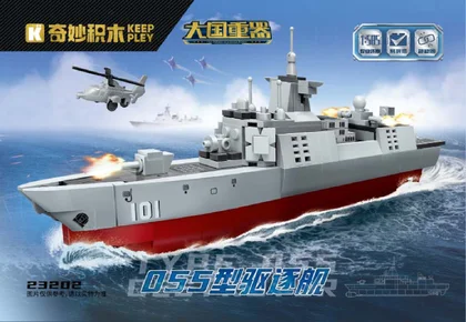 KEEPPLEY奇妙积木23202