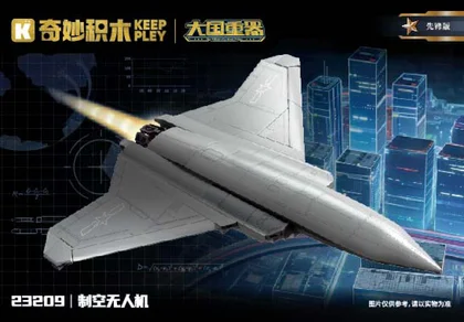 KEEPPLEY奇妙积木23209