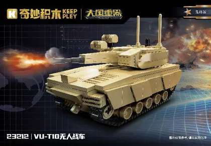 KEEPPLEY奇妙积木23212