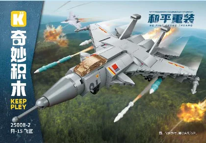 KEEPPLEY奇妙积木25008-2