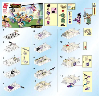 KEEPPLEY奇妙积木2504