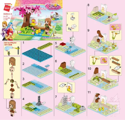 KEEPPLEY奇妙积木31011-2