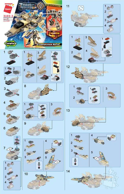 KEEPPLEY奇妙积木3103-2