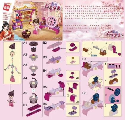 KEEPPLEY奇妙积木33011-1