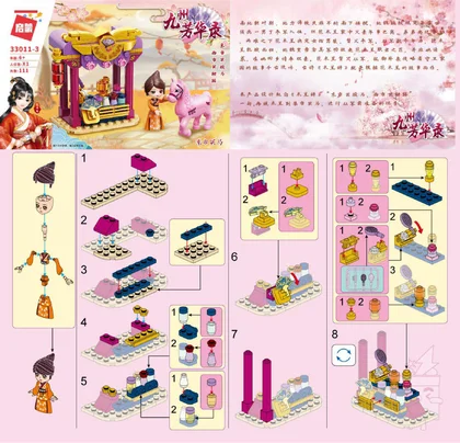 KEEPPLEY奇妙积木33011-3
