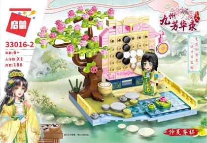KEEPPLEY奇妙积木33016-2