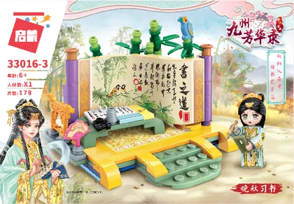 KEEPPLEY奇妙积木33016-3