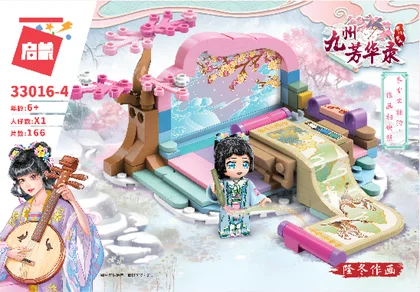 KEEPPLEY奇妙积木33016-4