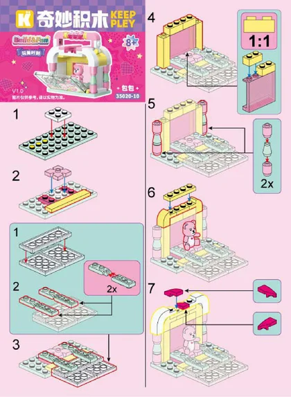 KEEPPLEY奇妙积木35020-10
