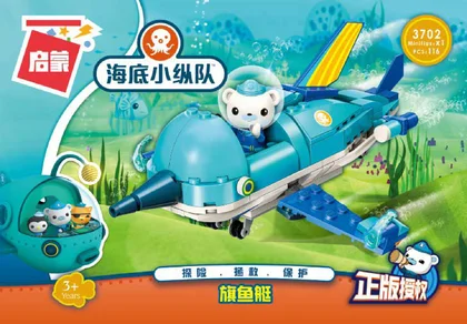 KEEPPLEY奇妙积木3702