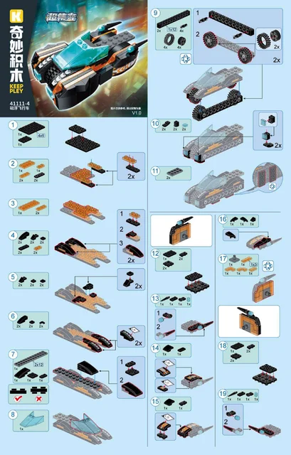 KEEPPLEY奇妙积木41111-4