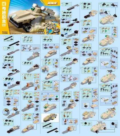 KEEPPLEY奇妙积木41112-5