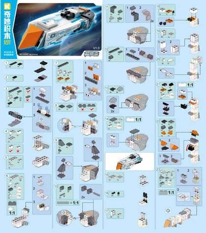 KEEPPLEY奇妙积木41113-4