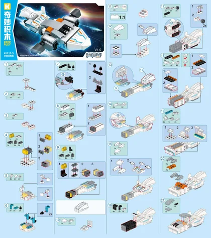 KEEPPLEY奇妙积木41113-5