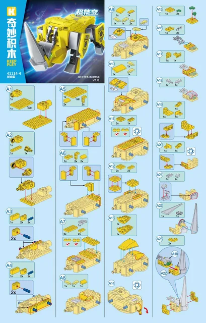 KEEPPLEY奇妙积木41114-4